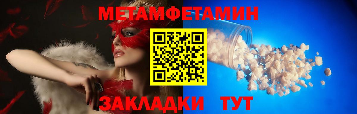 Amphetamine  АМФ Розовый  Вход с VPN  Тверь 