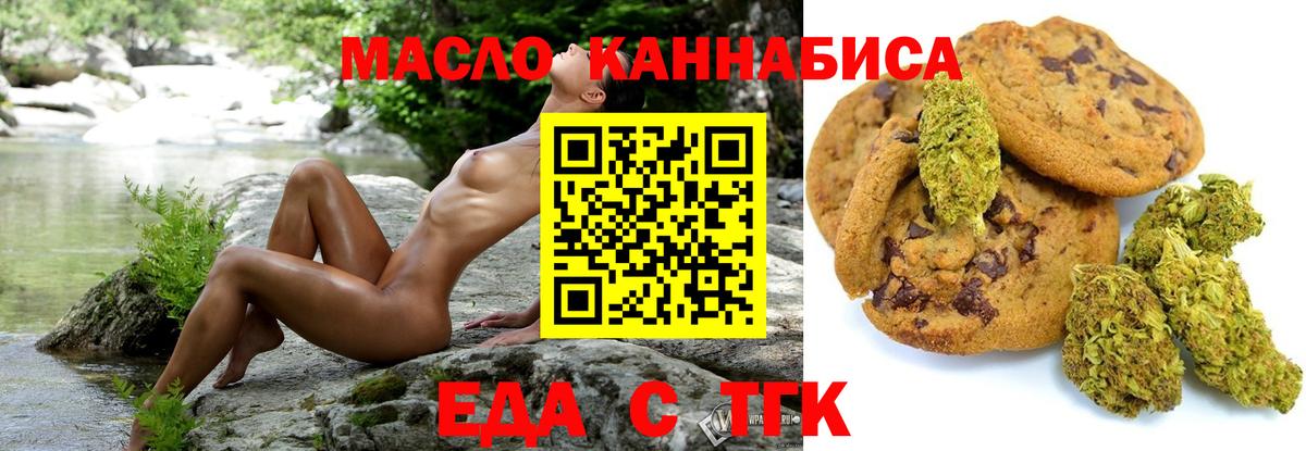 Тверь  Еда ТГК марихуана  Вход с VPN 