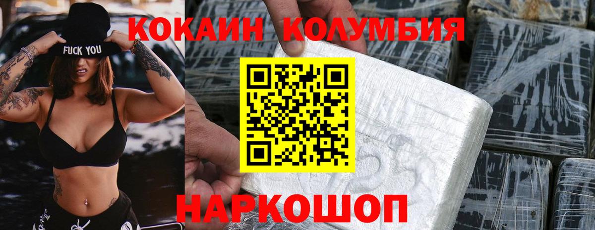 где купить наркоту  Вход с VPN  Кокаин Columbia  Тверь  Cocaine Fish Scale  Cocaine 