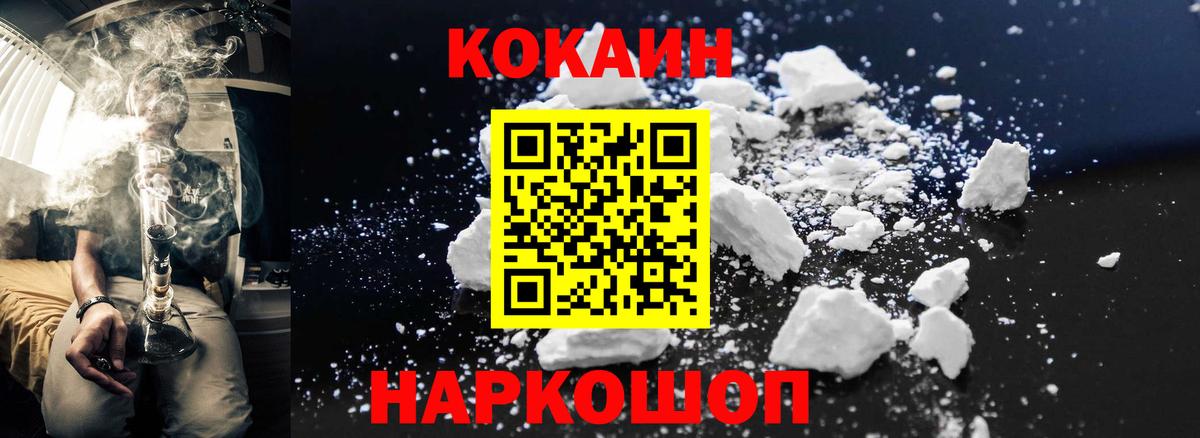 COCAIN 97% Тверь