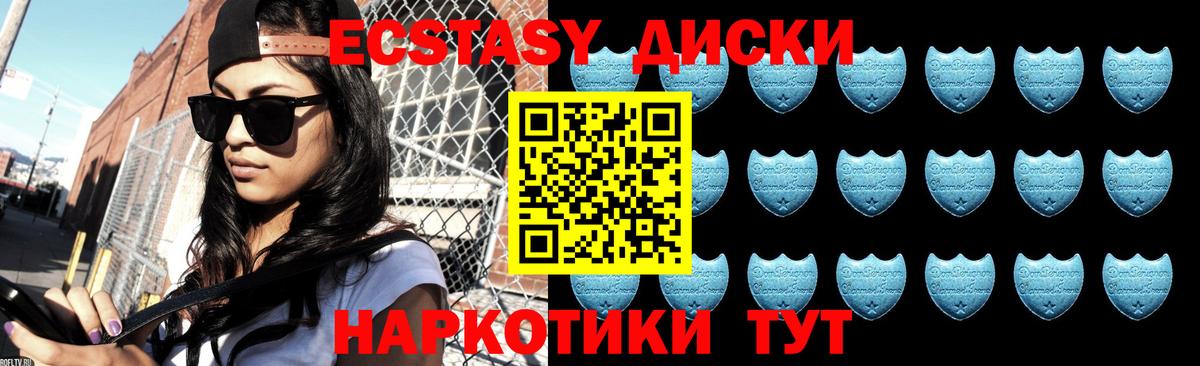 ЭКСТАЗИ DUBAI  ЭКСТАЗИ бентли  Ecstasy  Тверь  Вход с VPN 