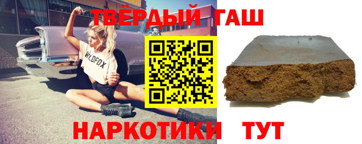 Тверь  Гашиш  ГАШИШ ice o lator  Вход с VPN  ГАШ Ice-O-Lator 