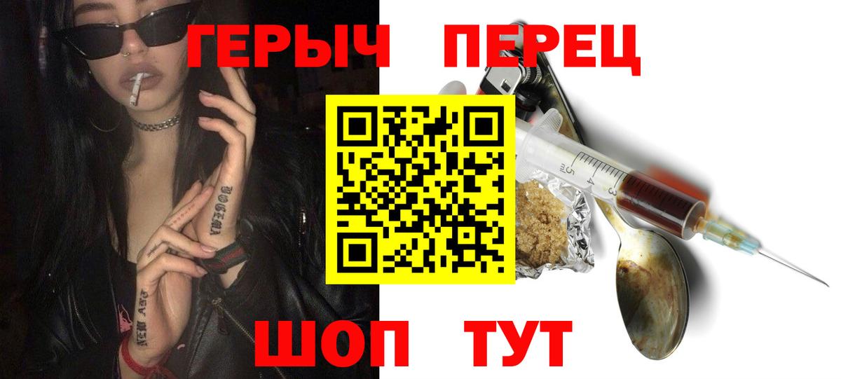 Героин  ГЕРОИН герыч  Вход с VPN  Тверь 