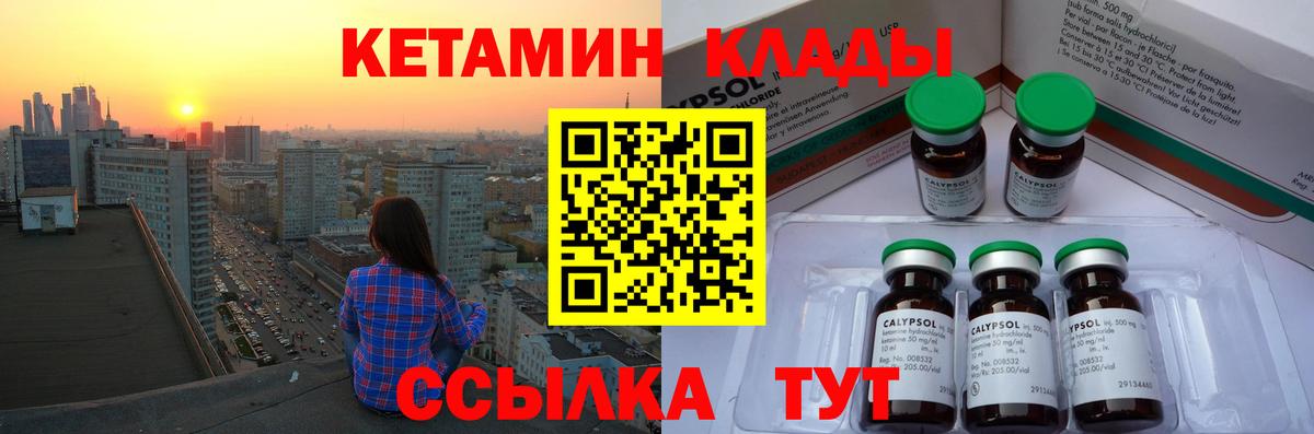 Тверь  КЕТАМИН VHQ  Вход с VPN 