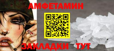 амфетамин Гусев