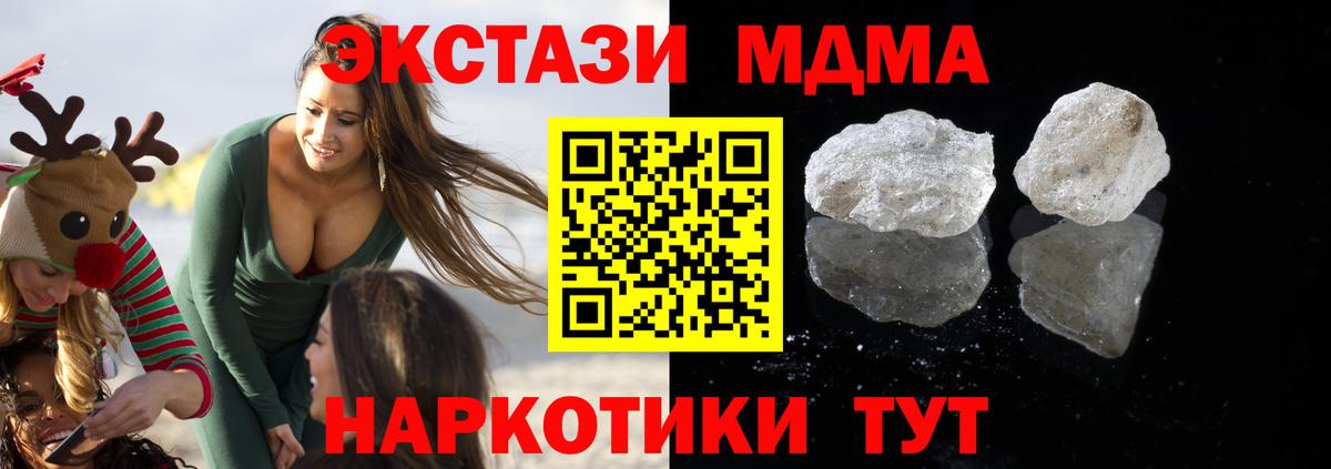 МДМА VHQ  Вход с VPN  Тверь  МДМА VHQ 