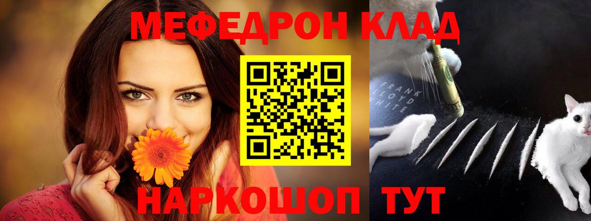 Мефедрон кристаллы Тверь