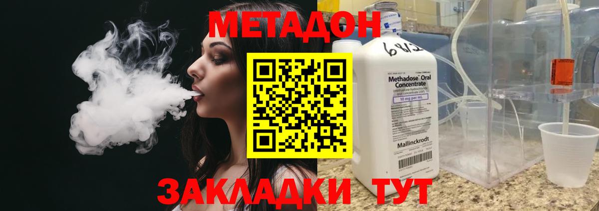 Метадон белоснежный  МЕТАДОН кристалл  Вход с VPN  Тверь 