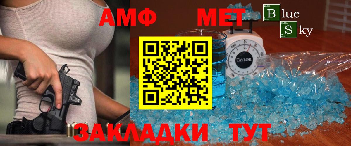 Метамфетамин кристалл Тверь
