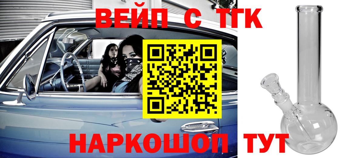 Дистиллят ТГК вейп Тверь
